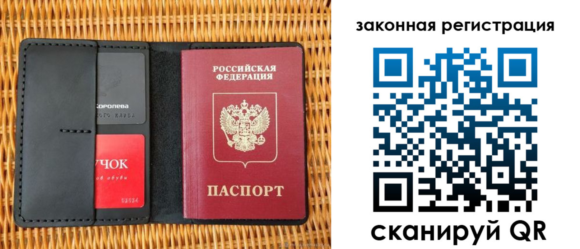 временная регистрация недорого в Омской области
